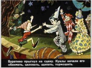 Буратино диафильм Владимирский
