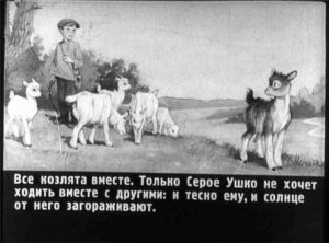 Козлёнок Серое Ушко