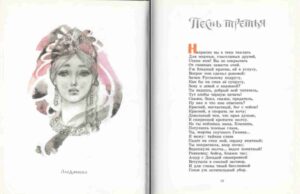 Руслан и Людмила Владимирский книга