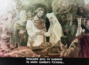 Руслан и Людмила диафильм Владимирский