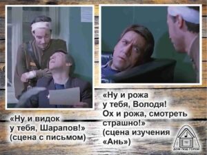 Ну и рожа у тебя Шарапов